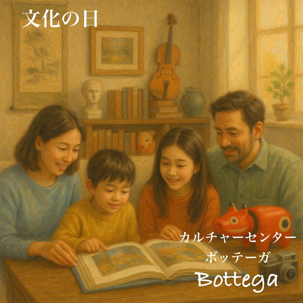 11月3日　文化の日