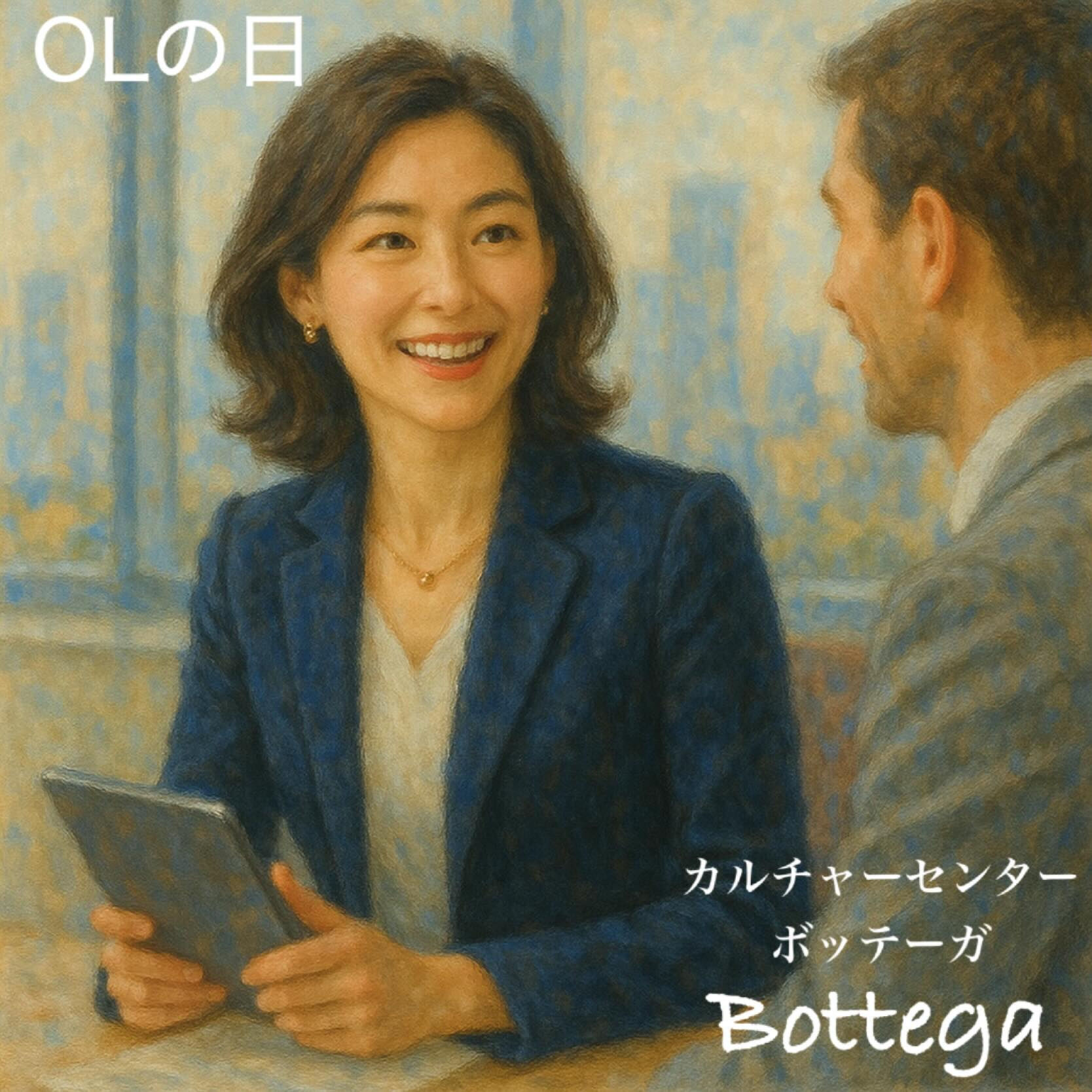 11月25日　OLの日