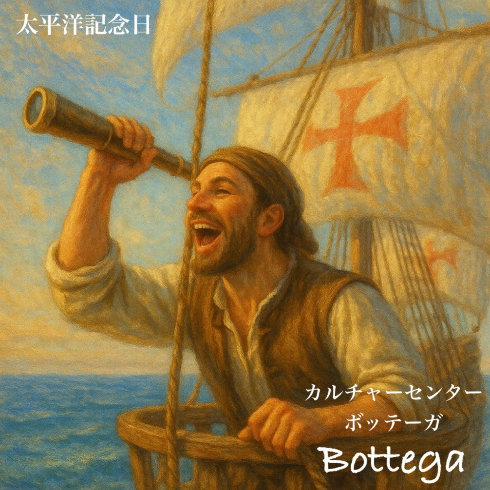 11月28日　太平洋記念日