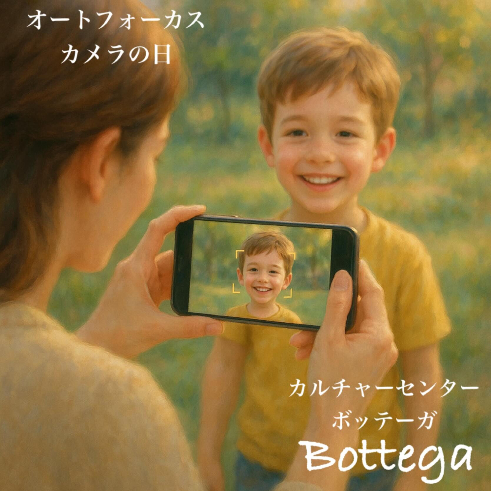 11月30日　オートフォーカスカメラの日