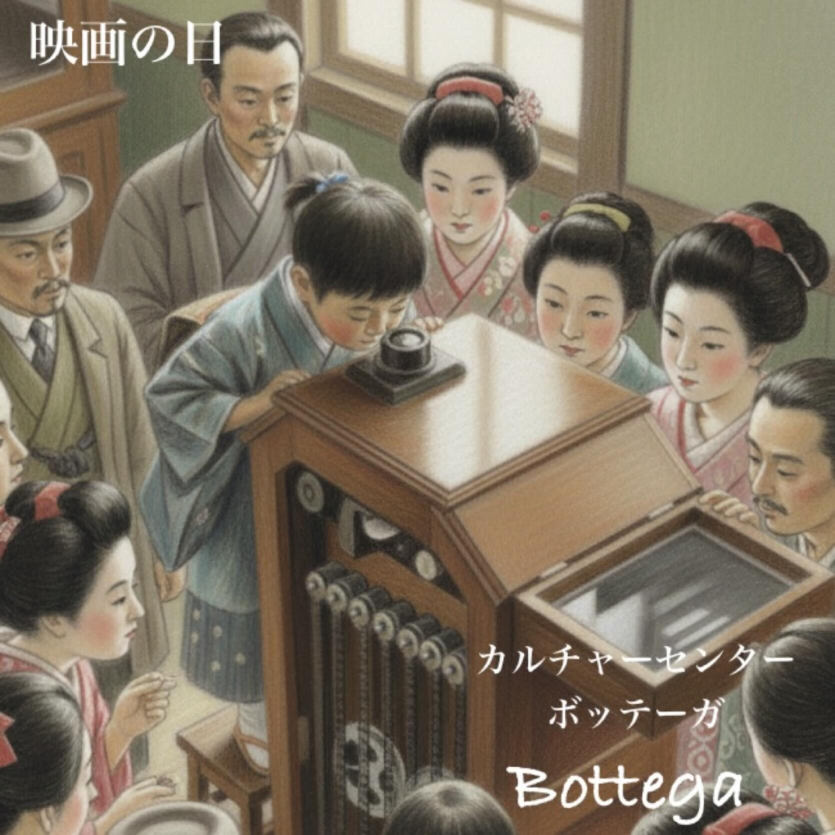 12月1日　映画の日