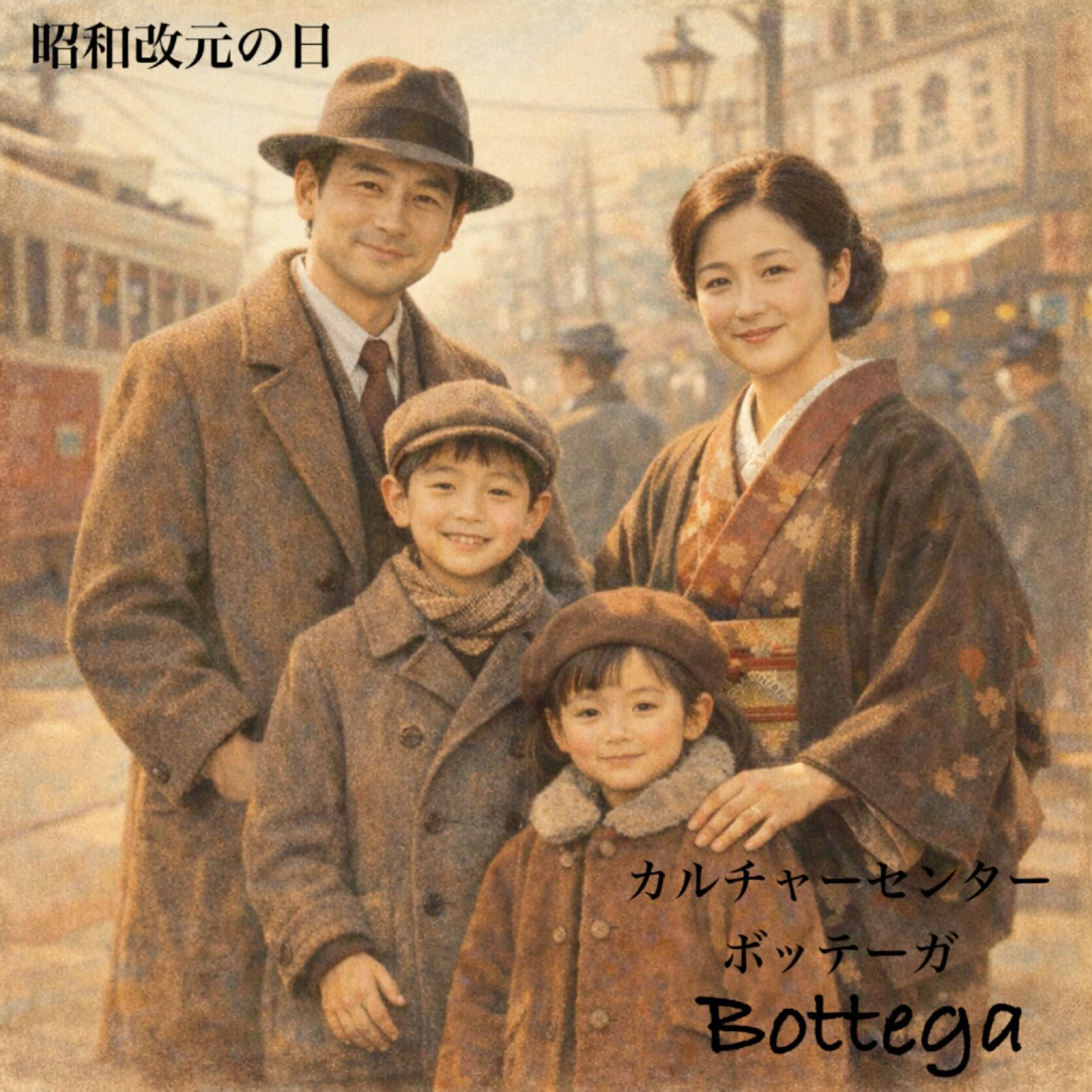 12月25日　昭和改元の日