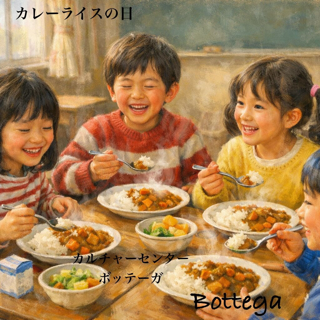 1月22日　カレーライスの日