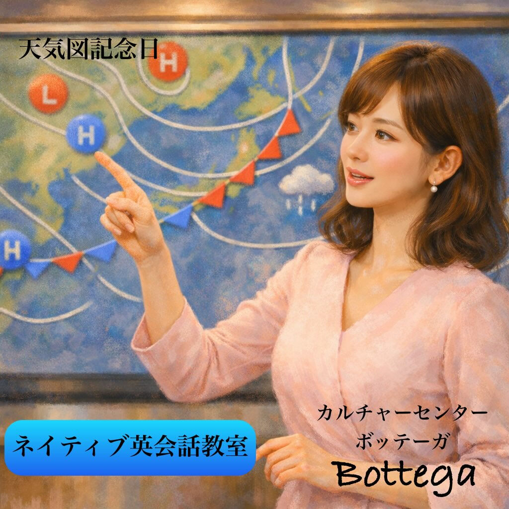 2月16日　天気図記念日