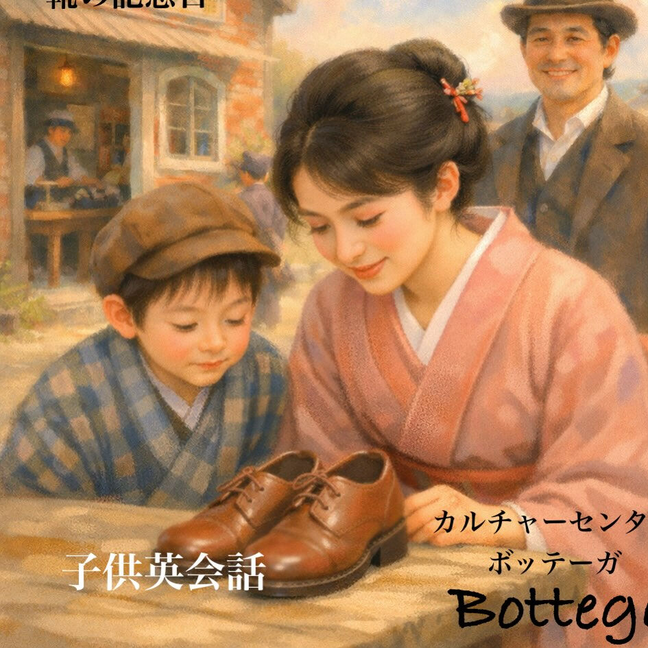 3月15日　靴の記念日