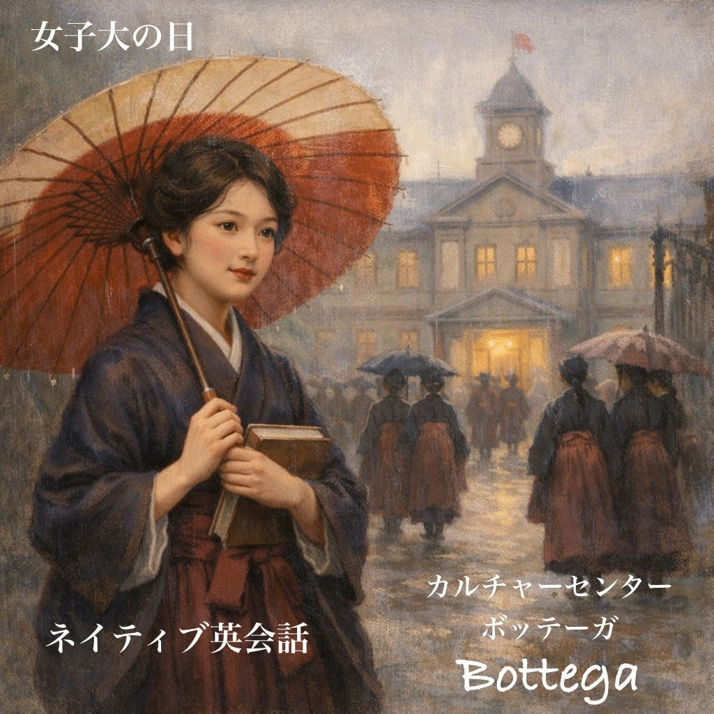 4月20日　女子大の日