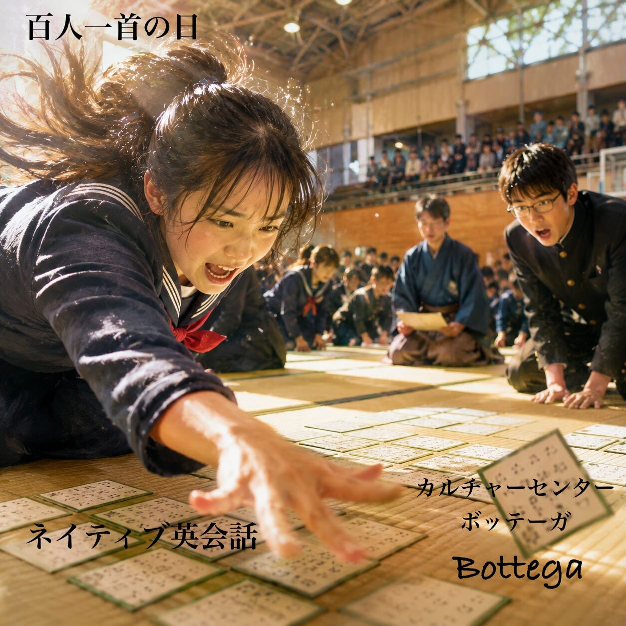 5月27日　百人一首の日