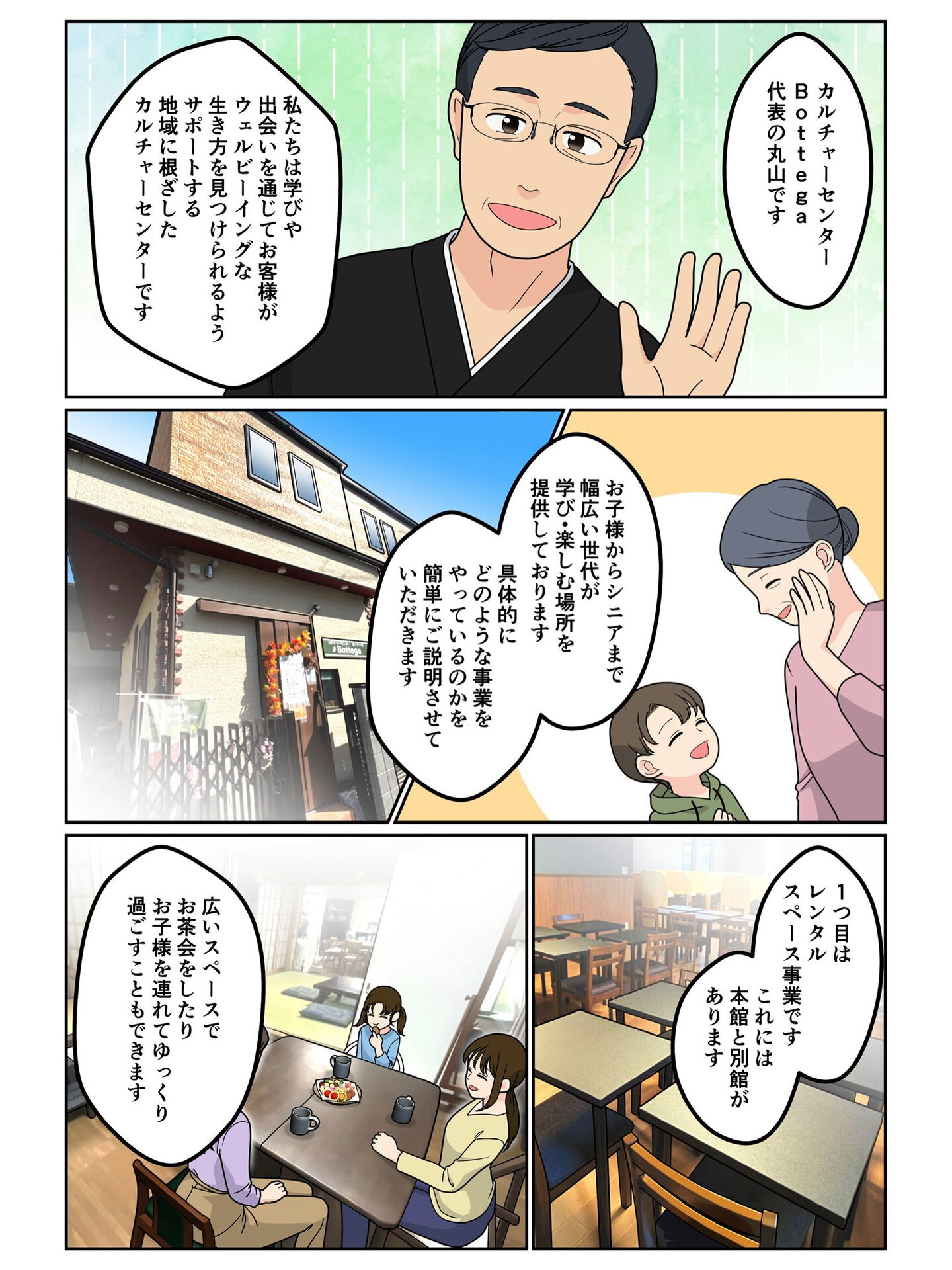 #足立区 #能 #ネットカフェ #英会話 #趣味 