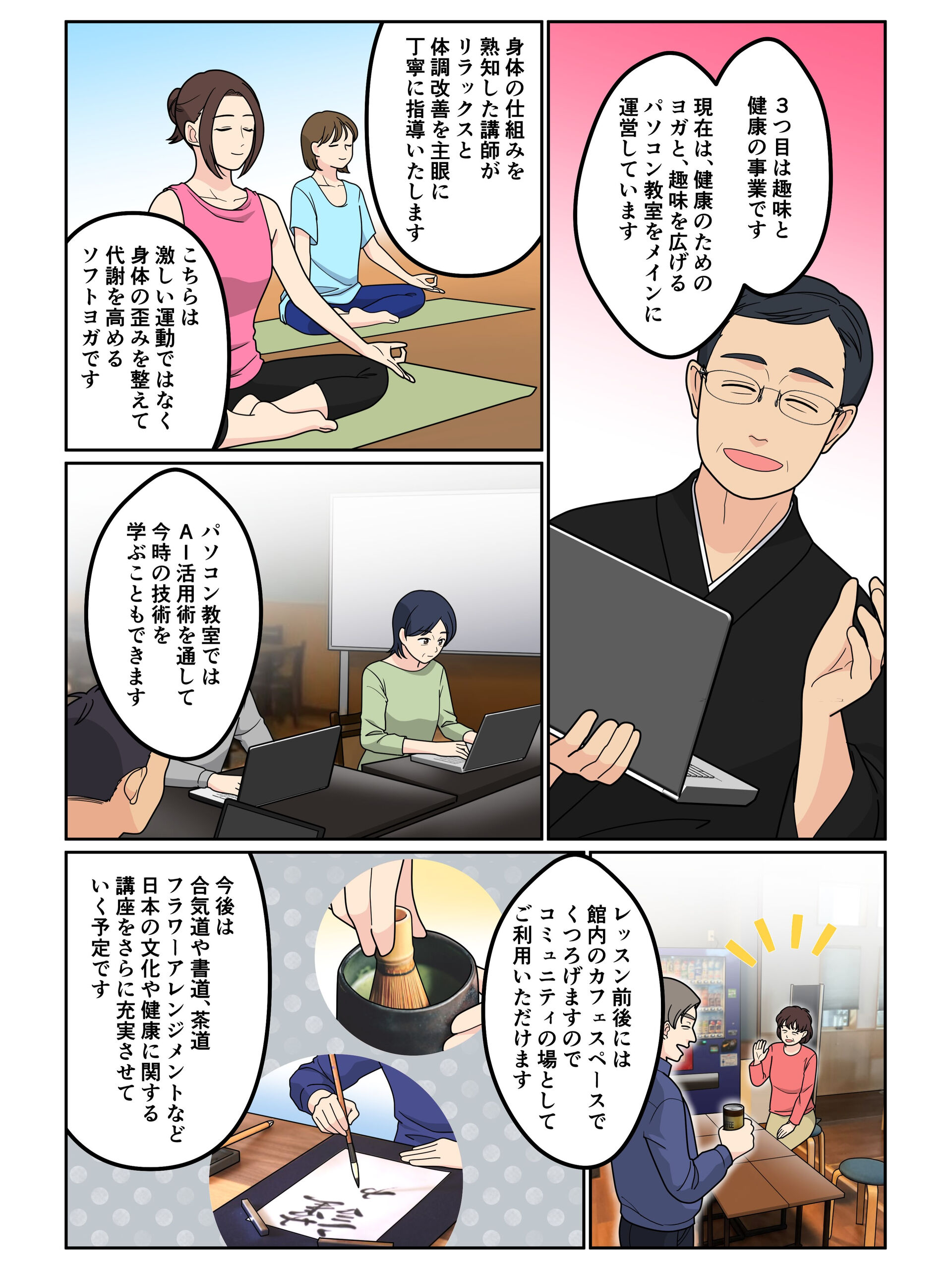 #足立区 #能 #ネットカフェ #英会話 #趣味 