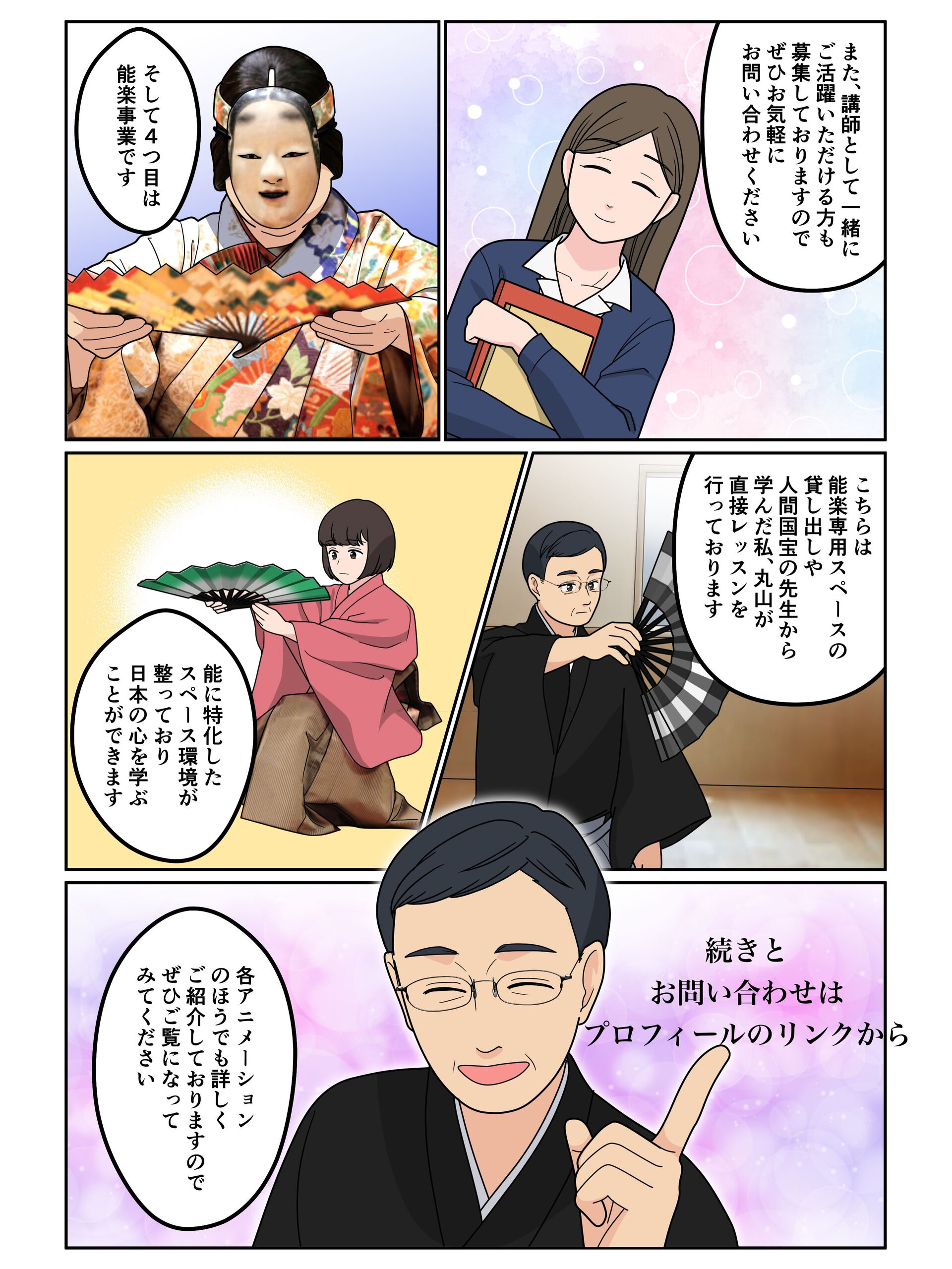 #足立区 #能 #ネットカフェ #英会話 #趣味 