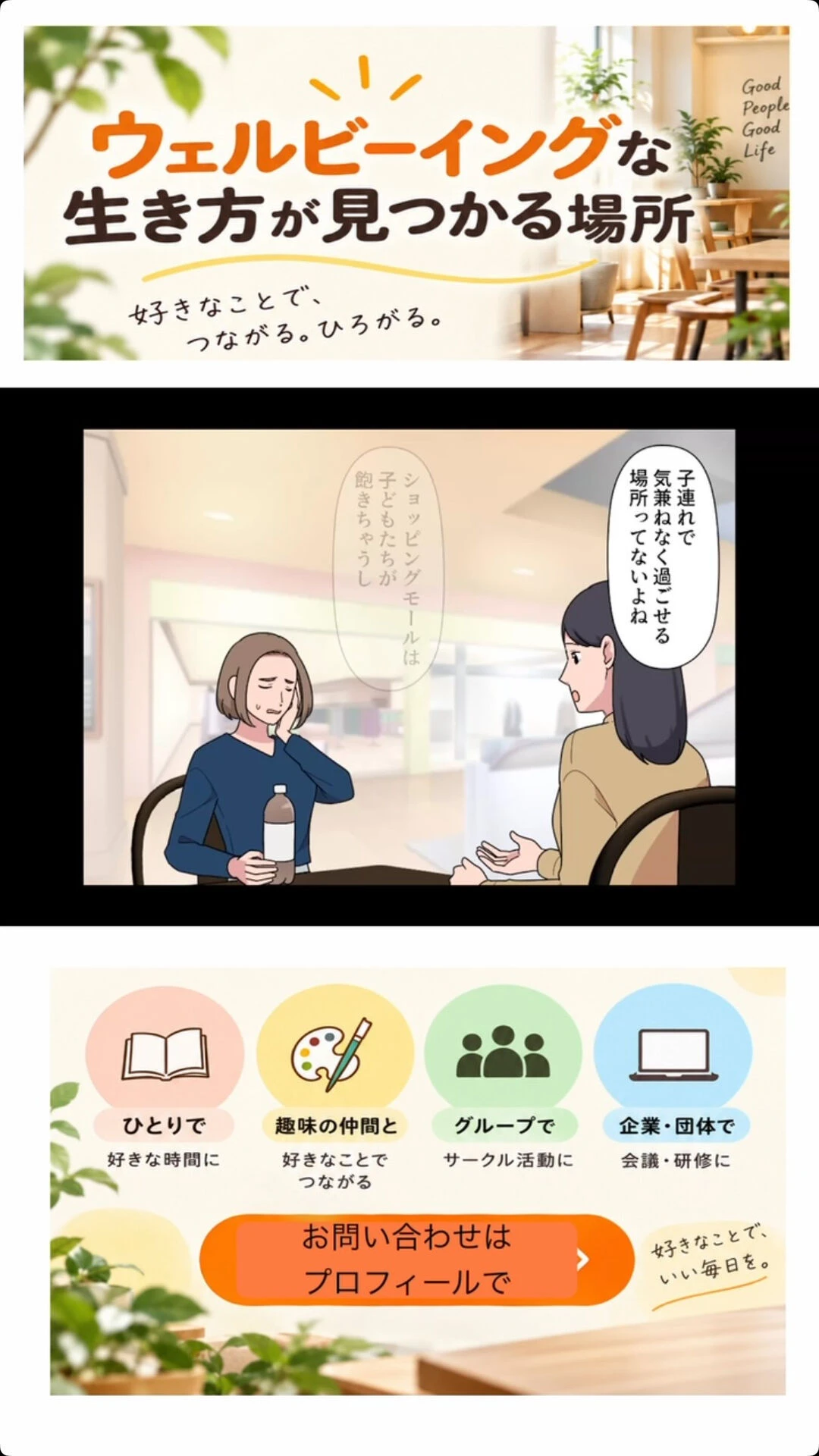 #足立区 #能 #レンタルスペース #ヨガ #英会話 