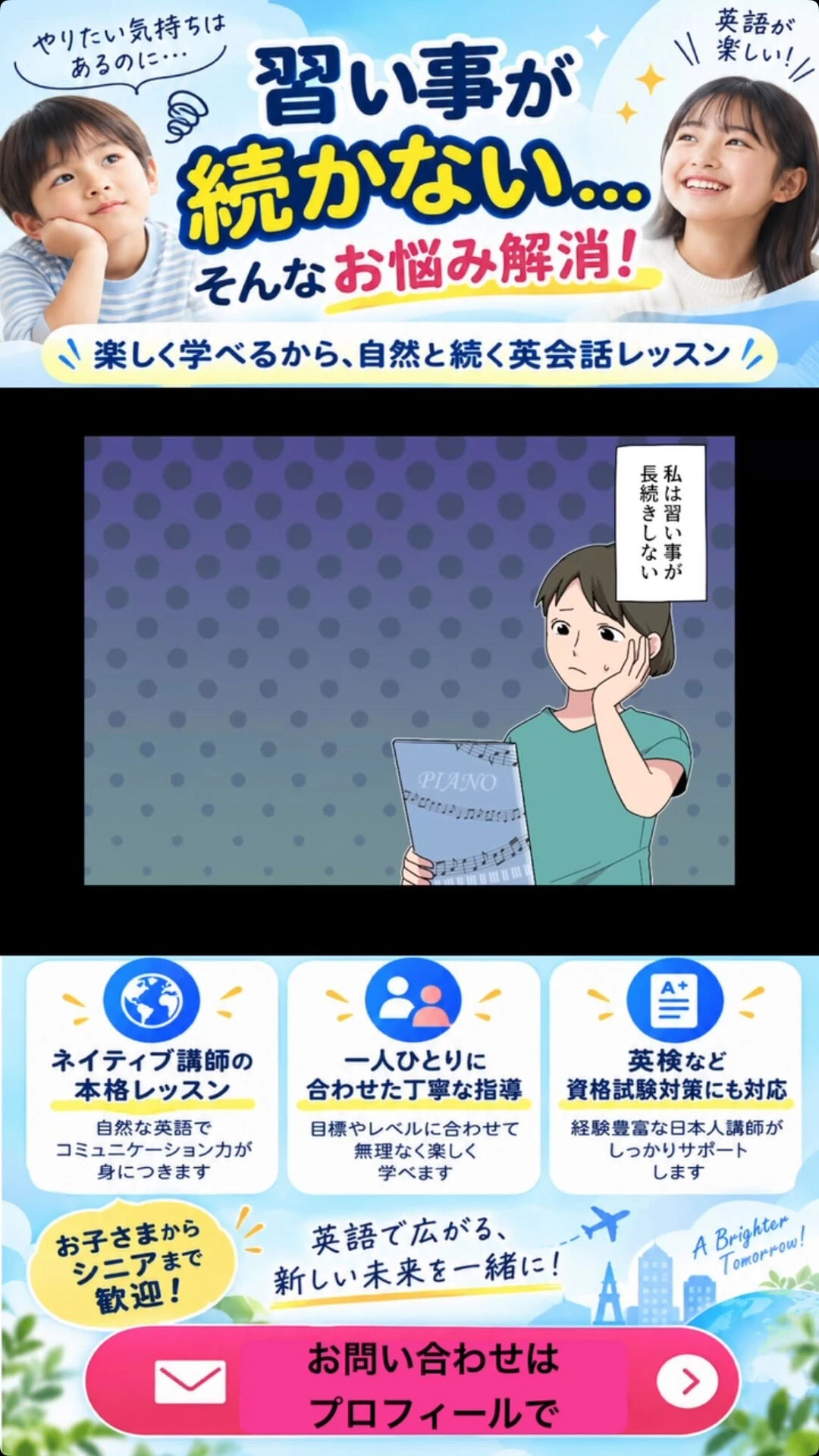 #習い事 #英会話 #足立区 #シニア #荒川区 