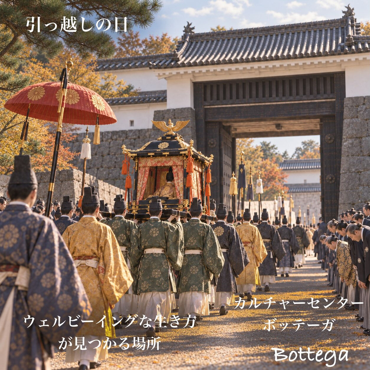 10月13日（火）　引っ越しの日